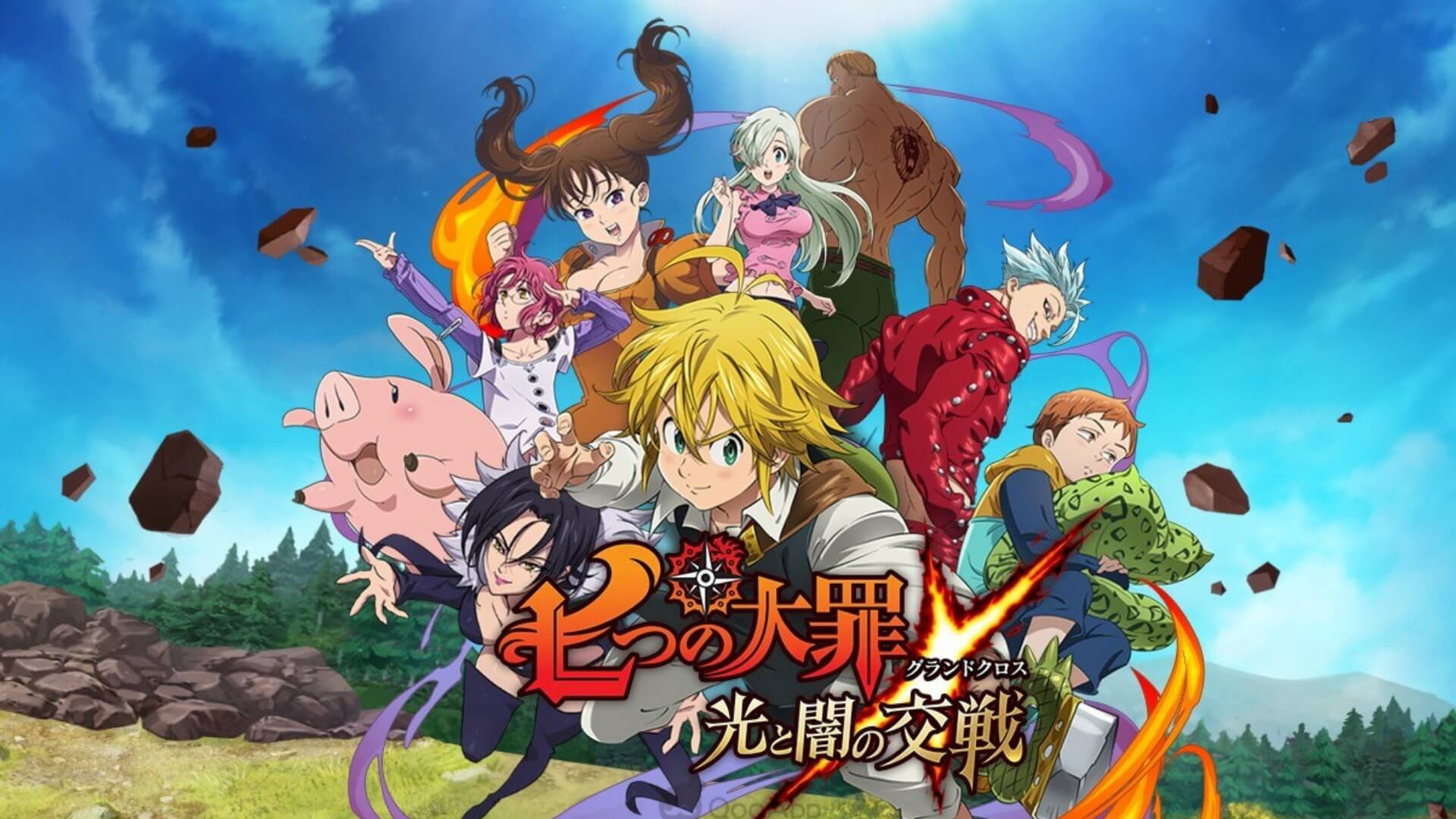 Nanatsu no Taizai Movie: Tenkuu no Torawarebito in 2023  Seven deadly sins,  Seven deadly sins anime, Seven deady sins