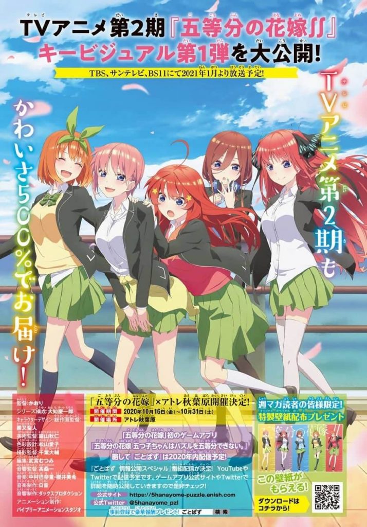 Go-Toubun at Hanayome