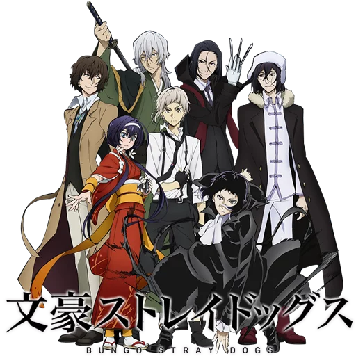 Bungou Stray Dogs / Watch Order /