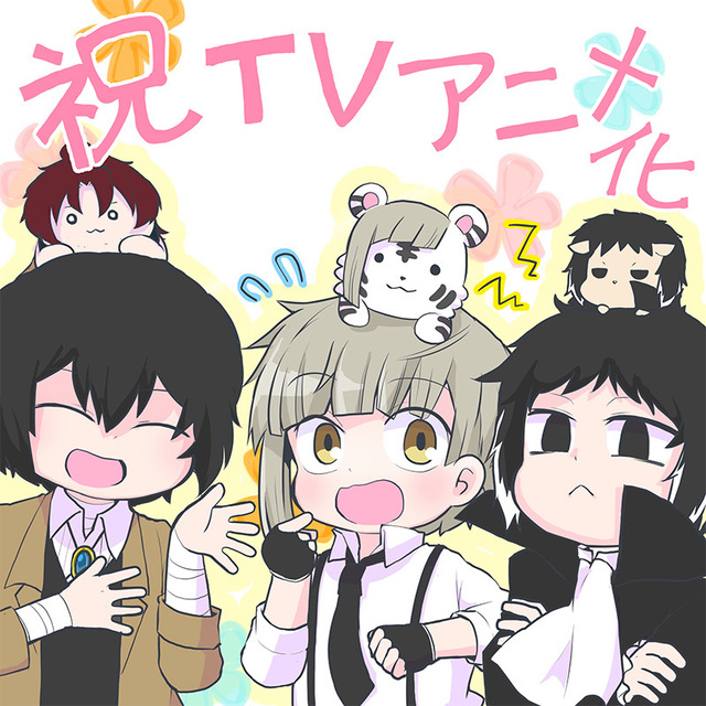 Bungou Stray Dogs Wan!