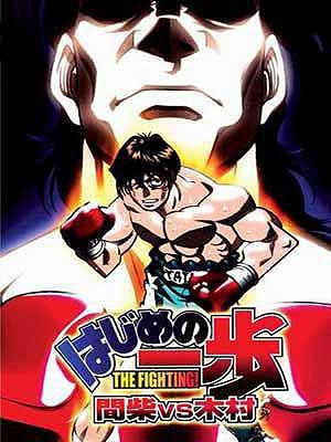 Em que ORDEM assistir HAJIME NO IPPO? 