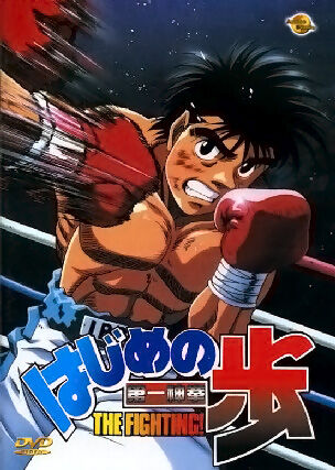 Hajime No Ippo[fighting spirit] Chronological Order - by CHEM0007