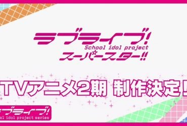 Love Live! Superstar !! Season 2 Confirmed