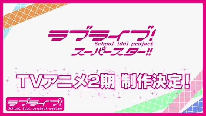 Love Live! Superstar !! Season 2 Confirmed