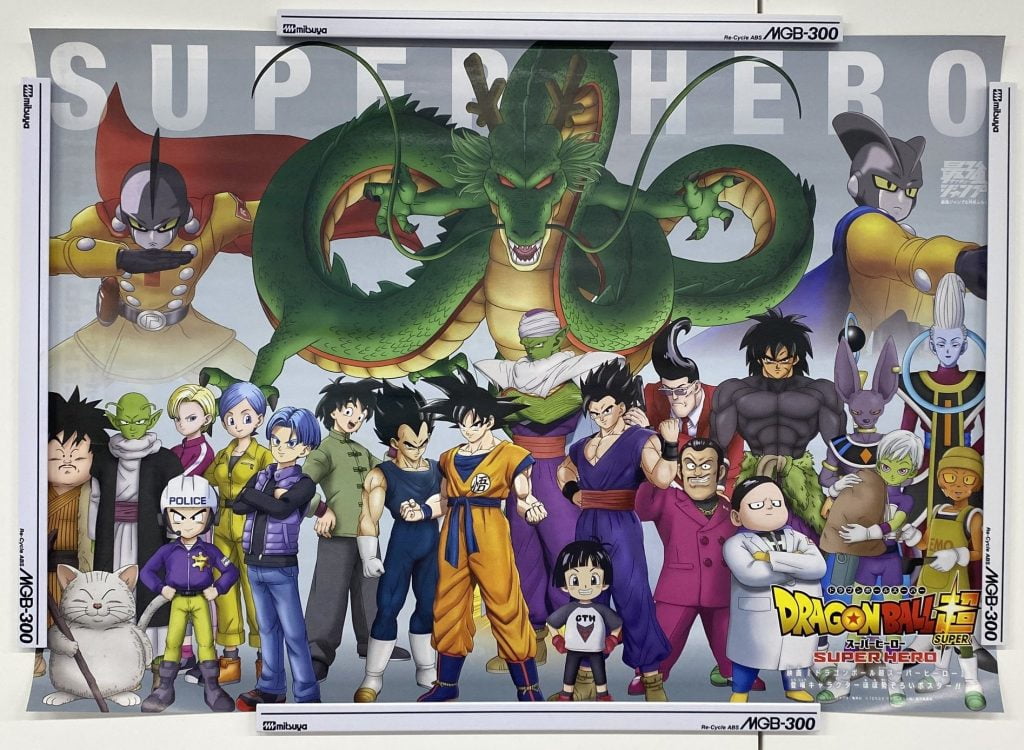 'Dragon Ball Super: Super Hero' new official visual released