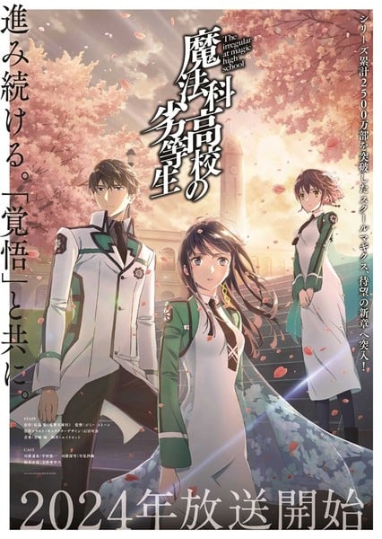 Irregular at Magic High School Sequel Poster