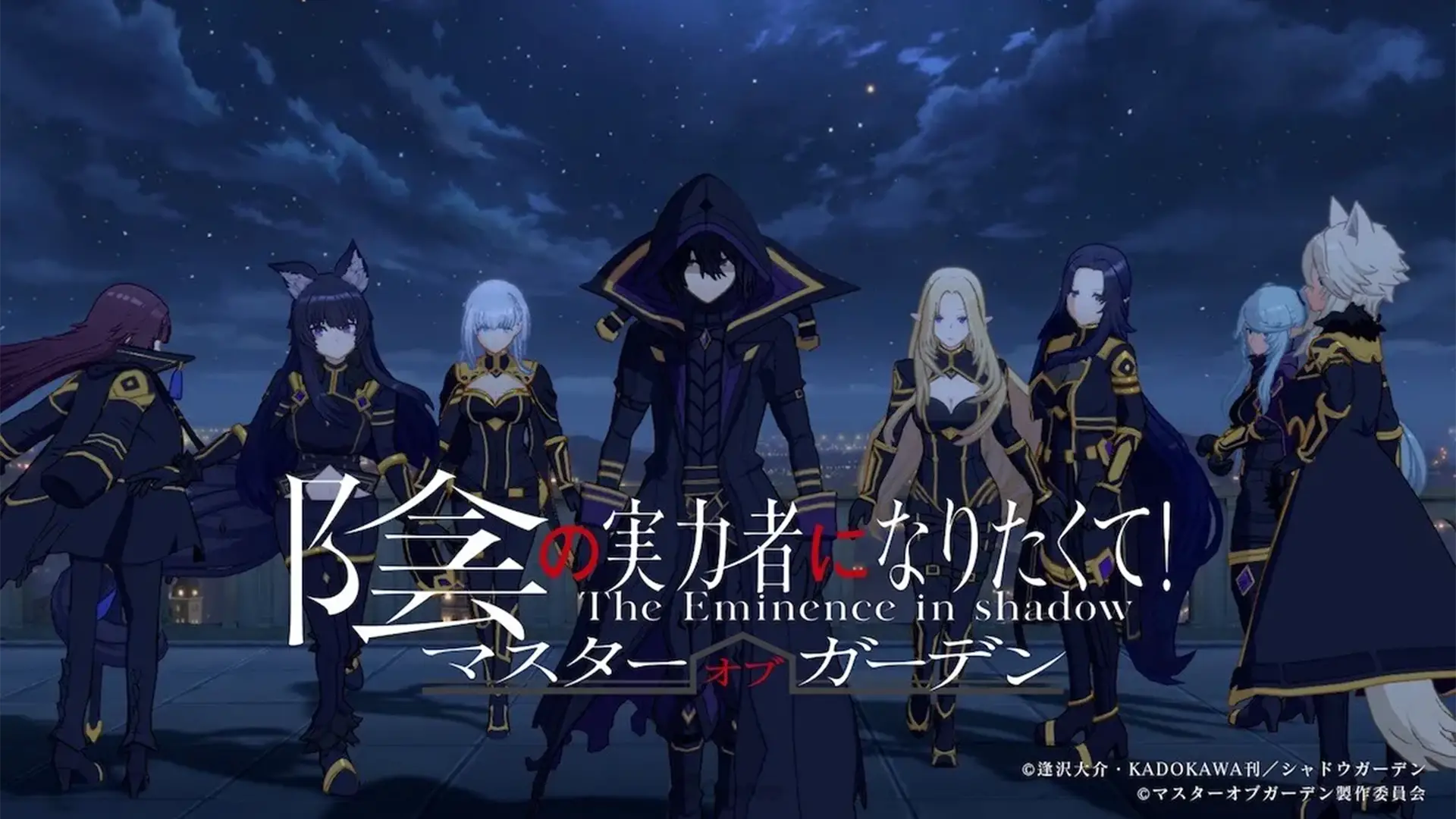 Eminence in Shadow Listed With 20 Episodes, Set To Air in 2 Consecutive  Cours