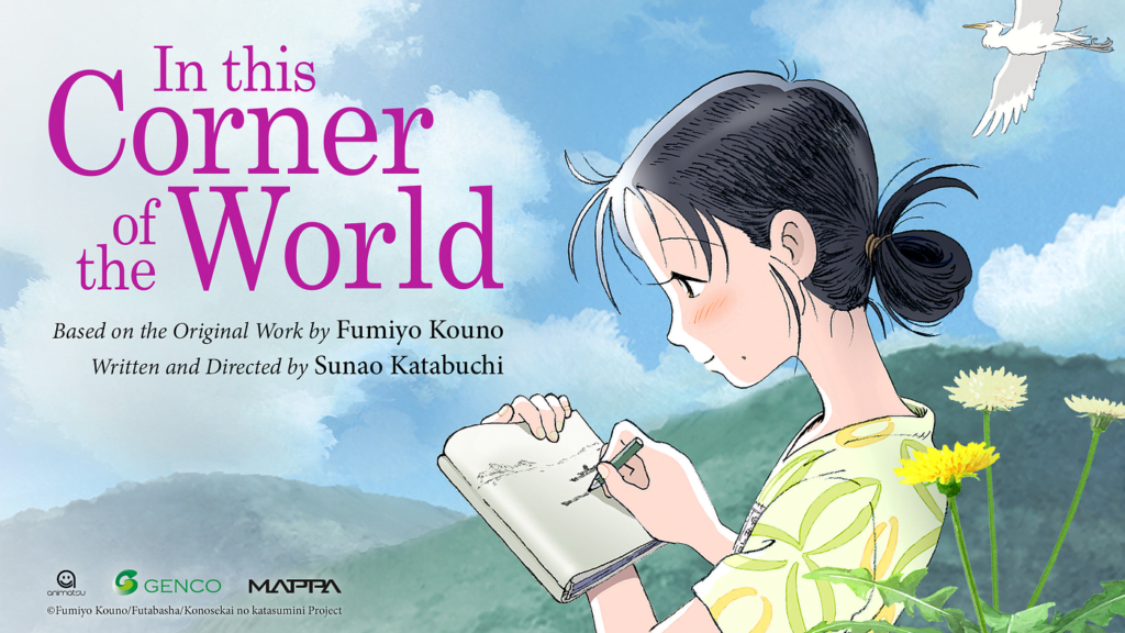 In This Corner of the World