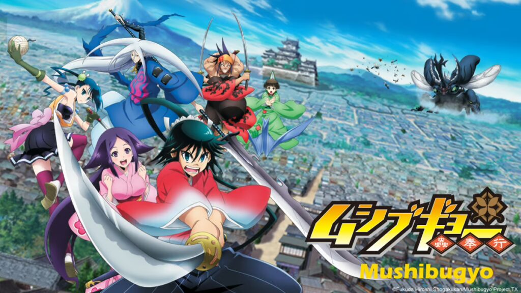 Mushibugyou