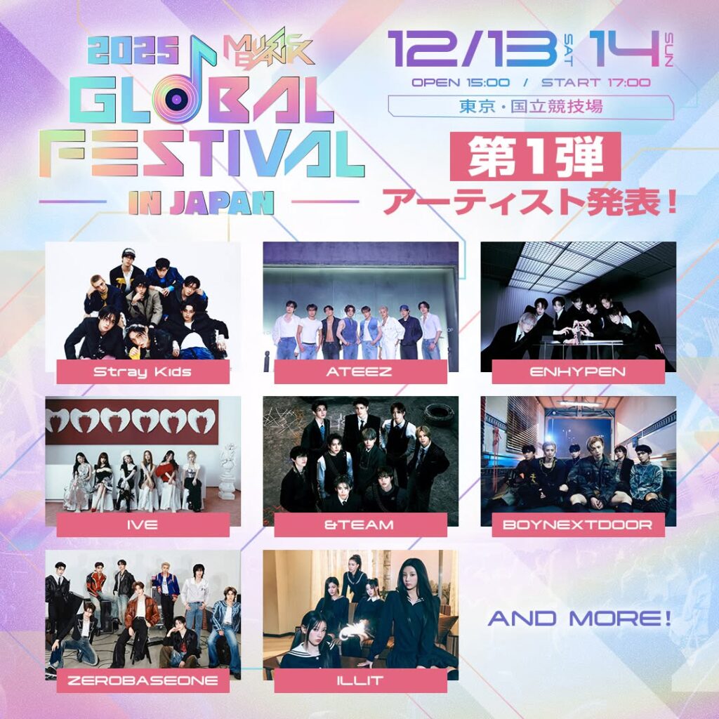 2025-Music-Bank-Global-Festival-in-Japan-1st-Lineup
