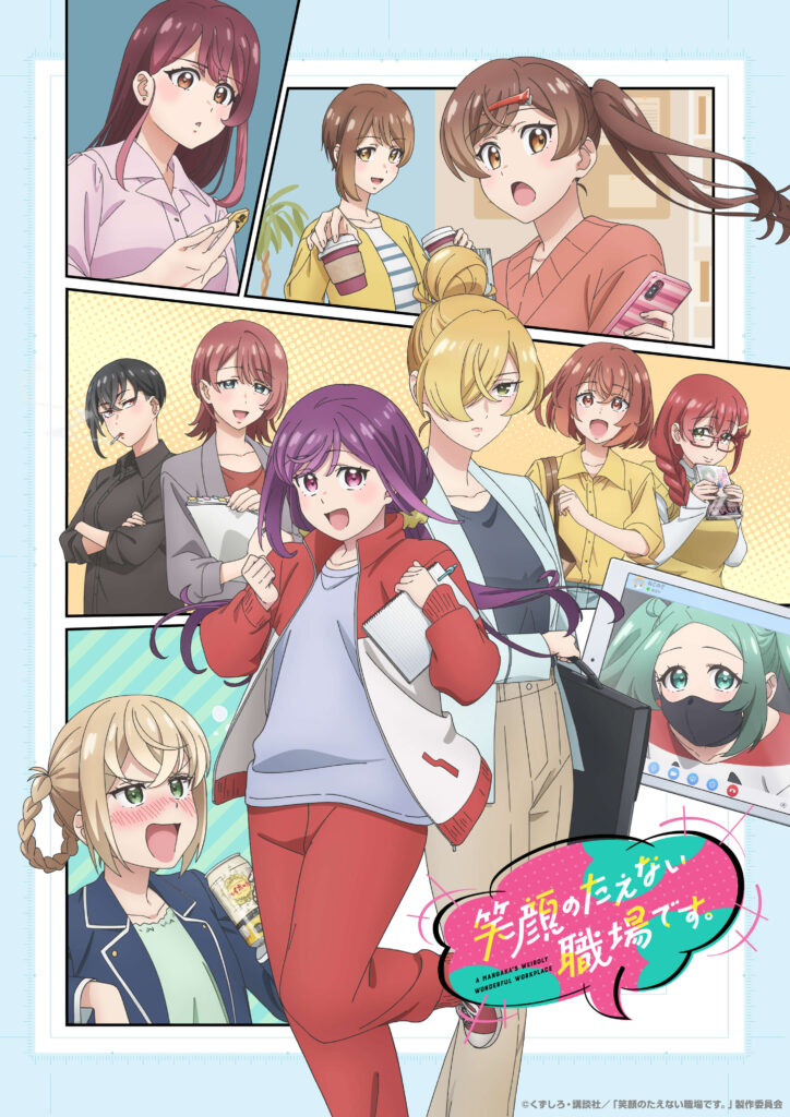 A Mangaka’s Weirdly Wonderful Workplace – Key Visual featuring the cast members