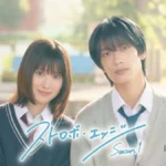 Strobe Edge Live-Action Drama Premieres October 31 on WOWOW