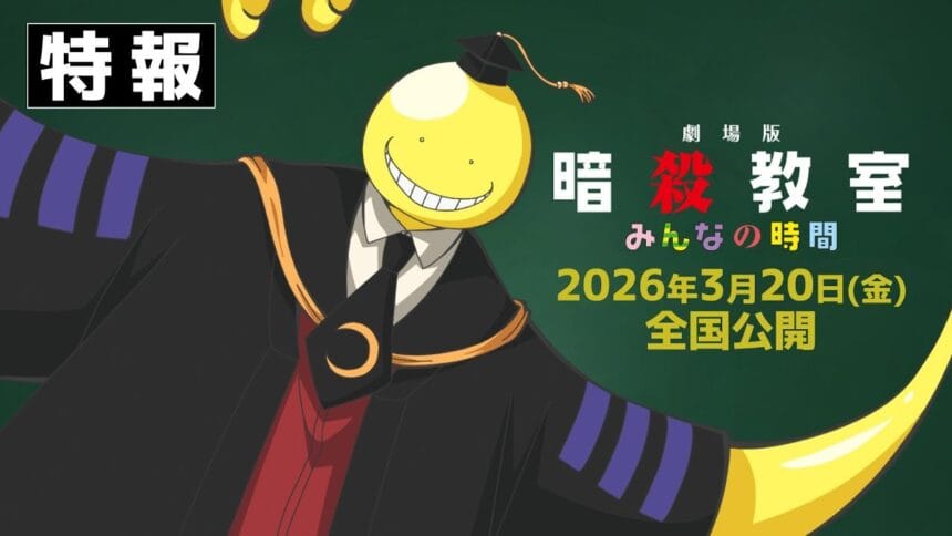 New Assassination Classroom Film Reveals 5 More Cast Members
