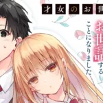 Rich Girl Caretaker' Light Novels Getting Anime Adaptation