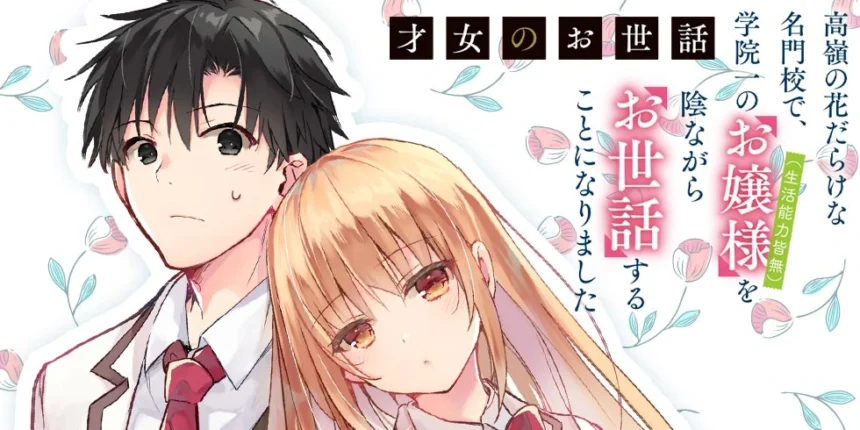 Rich Girl Caretaker' Light Novels Getting Anime Adaptation