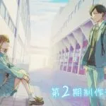 Blue Box Anime Season 2