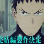 Kaiju No. 8 Anime to Receive Conclusion Arc and New Short, Jump ’26 Reveals