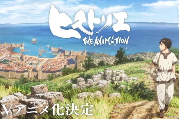 Historie Manga Confirmed for TV Anime Adaptation by LIDEN FILMS